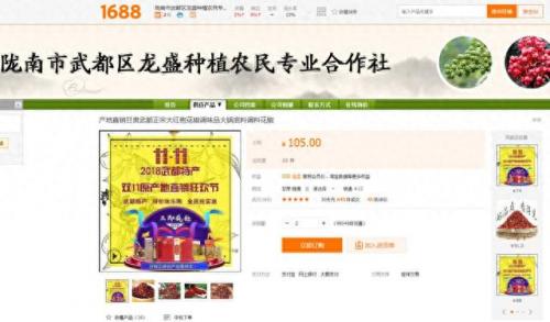 花椒网店排名前十(花椒交易网专卖店)插图23
