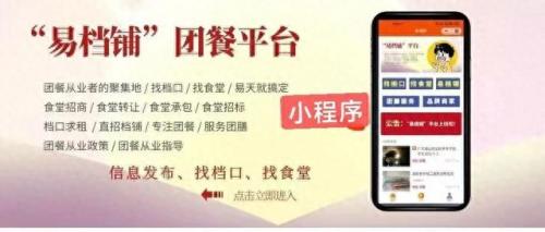 食堂承包排名前十(食堂承包方式)插图