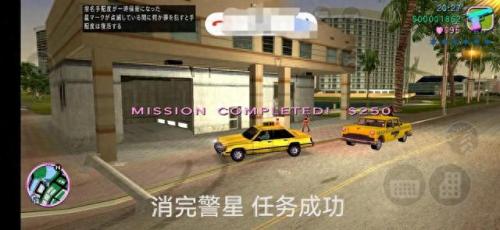 侠盗飞车任务(侠盗飞车任务大全)插图4