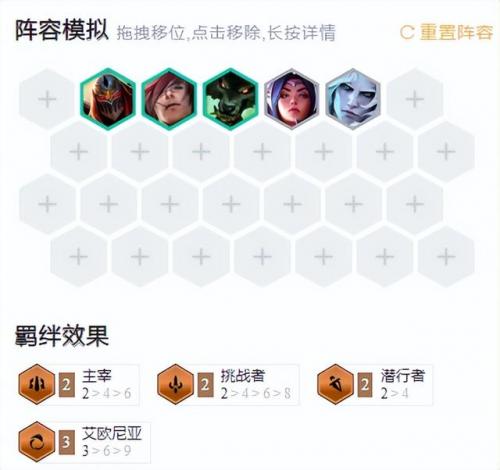 s9云顶之弈最强阵容(霸王瑟提主c阵容s9)插图13