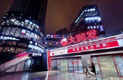 中国前几名超市排名前十(沃尔玛超市中国还有多少家)插图3