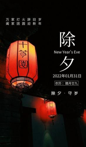2022新年朋友圈配图(2023运气最旺图片)插图5