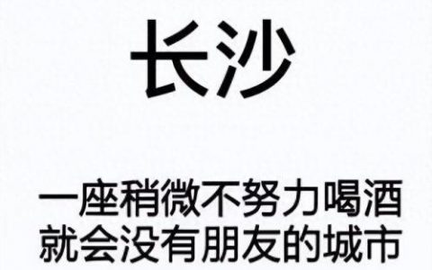 酒吧排名长沙前十(长沙酒吧热门排行榜前十)