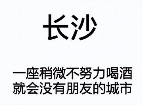 酒吧排名长沙前十(长沙酒吧热门排行榜前十)插图