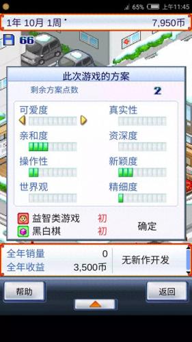 大江户之城 攻略(大江户之城详细攻略)插图7