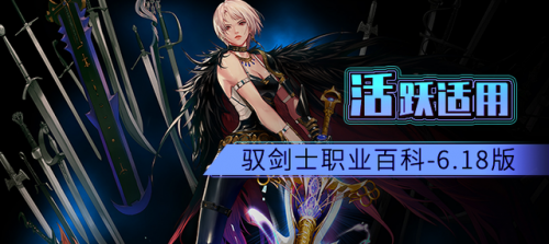 驭剑士护石符文搭配(枪剑士护石符文搭配)插图