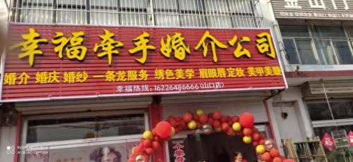 泰安婚介公司(泰安市里免费婚介所)插图10