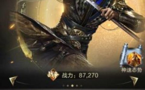 乱世王者曹丕近战骑攻略(乱世王者曹丕搭配什么武将守城)