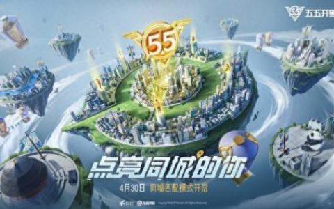 王者荣耀同城匹配(王者荣耀同城匹配为什么下架了)