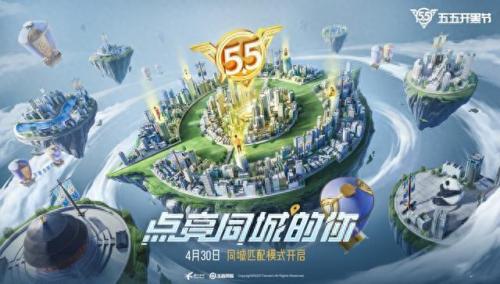 王者荣耀同城匹配(王者荣耀同城匹配为什么下架了)插图