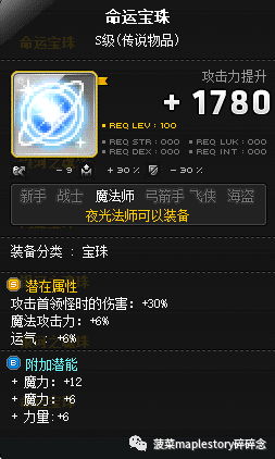 夜光法师加点(夜光法师的技能简介)插图8
