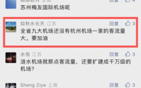 温州机场排名前十(温州机场实力排名)