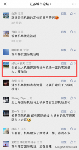 温州机场排名前十(温州机场实力排名)插图