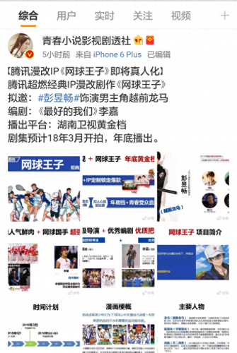 加油网球王子真人版(网球王子)插图