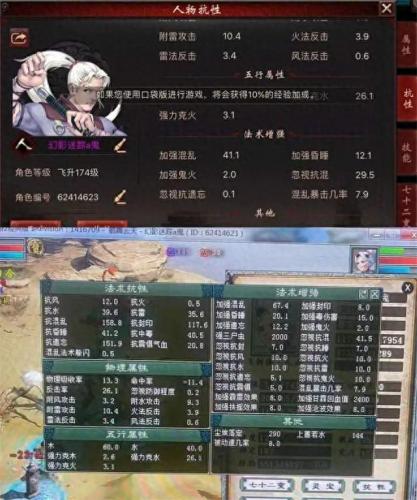 大话2九戒(大话西游2九戒吃什么)插图7