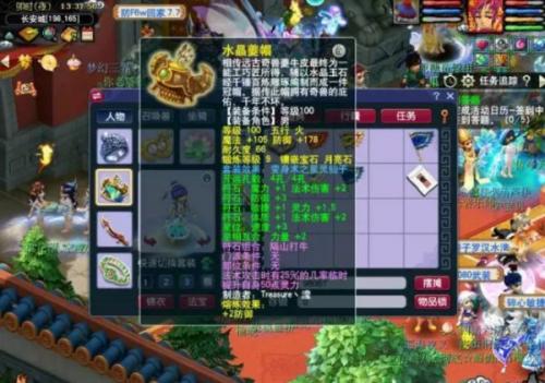 梦幻西游109级怎么配置装备(梦幻西游109物理装备搭配)插图5