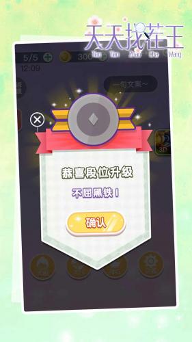 天天找茬王相关截图预览(汉字找茬王1-50关攻略)插图2
