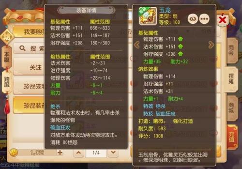 梦幻西游人物技能计算器(梦幻手游计算器)插图11
