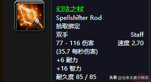 祖尔法拉克(祖尔法拉克装备掉落)插图17
