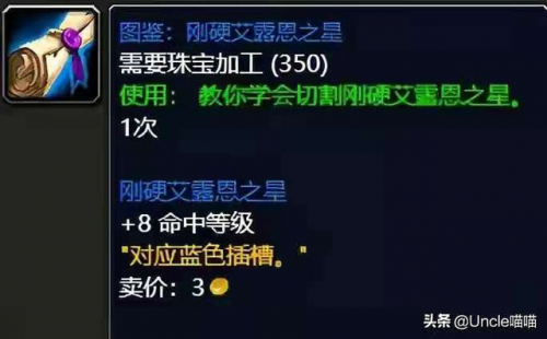 tbc采矿路线(tbc采矿1-375攻略)插图13