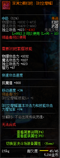 缔造者毕业装备选择(缔造者满级后打造装备)插图1