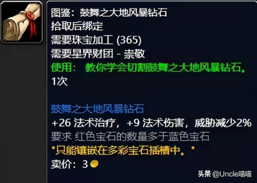 tbc采矿路线(tbc采矿1-375攻略)插图8