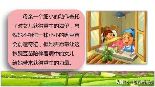 豌怎么组词-(豌可以怎么组词语)插图30