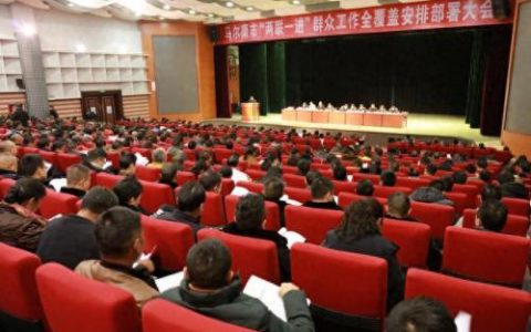 马尔康县组工网(阿坝州组工网)