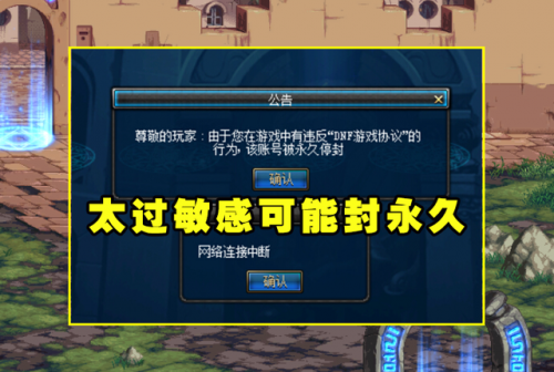 dnf冒险团免费改一次名字(地下城冒险团名字)插图3