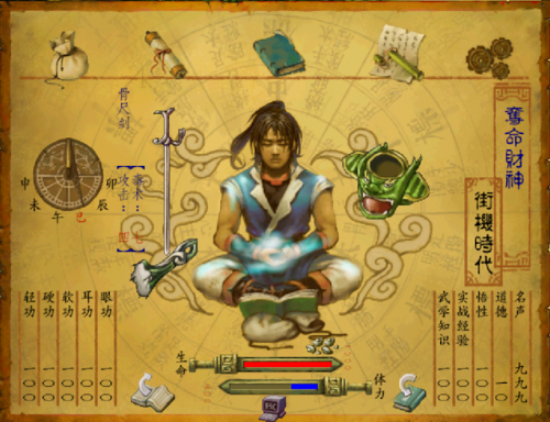 武林群侠传手游攻略(武林群侠传手游怎么挂机)插图18