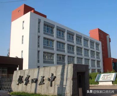 张家口市五中(张家口五中教师张际翔)插图5