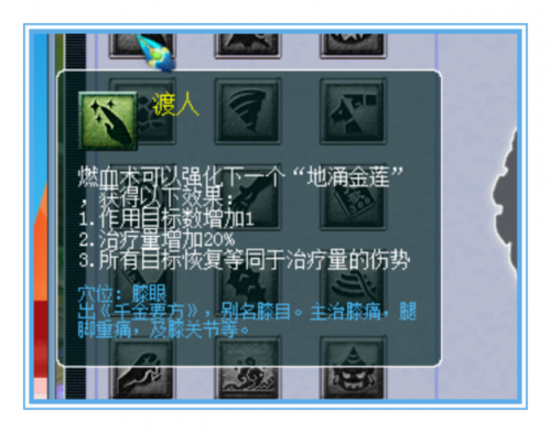 梦幻西游无底洞技能(全敏无底洞5个必学技能)插图3