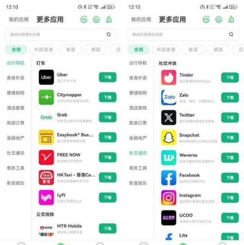 旅行软件外国排名前十(旅行软件哪家强)插图3