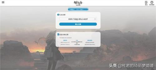 明日方舟兑换码怎么用(明日方舟兑换码)插图3