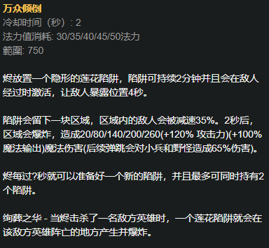 英雄联盟烬(英雄联盟全球总决赛)插图11