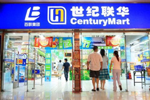 超市品牌排名前十(有名的超市品牌有哪些)插图9