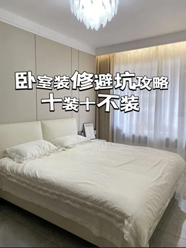 卧室装修排名前十(豪华卧室装修排名前十)插图2