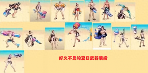dnf夏日套(dnf夏日套外观)插图1