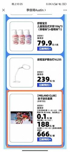 淘宝1元秒杀(如何在淘宝网购物)插图