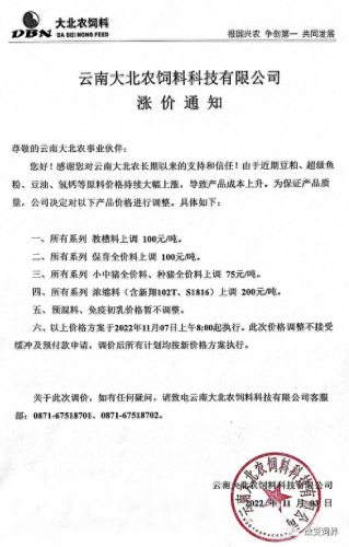 中国前十大名牌牛饲料排名(牛饲料品牌十大排名)插图54