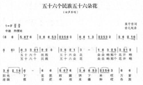 爱我中华歌词事件辟谣(爱我中华)插图12