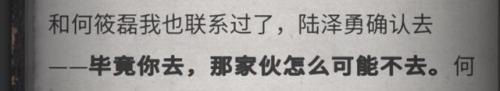 犯罪大师侦探联盟(犯罪侦探电影)插图48