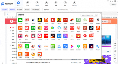 一键分发视频软件排名前十(视频一键分发平台哪个最好)插图1