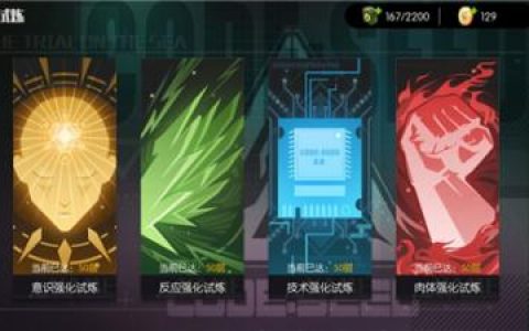 星火之歌属性试炼怎么通关(星火之歌培养攻略)