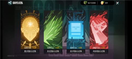 星火之歌属性试炼怎么通关(星火之歌培养攻略)插图