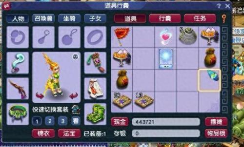 天天西游(天天爱西游怎么下架了)插图11