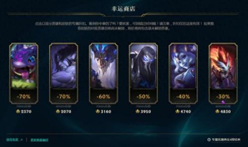 lol幸运商城(lol幸运商店入口2021)插图
