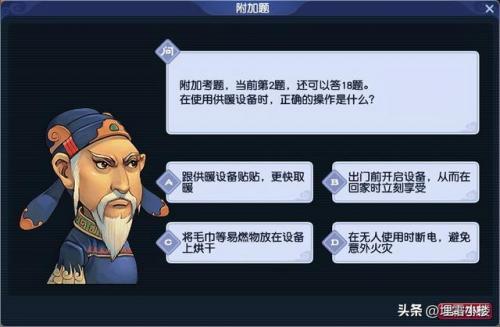 梦幻西游2科举答题器2021(梦幻西游科举题库2023)插图5