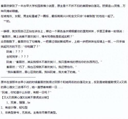 晋江排名前十gl(双氧水gl晋江)插图5