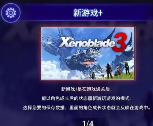 刺客信条3存档位置(刺客信条4存档位置)插图1